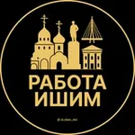 Аватар канала Вакансии в Ишиме