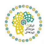 Аватар канала کمیته آموزش علوم پزشکی شهید بهشتی