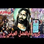 Аватар канала { رفـع •اللّـہ̣̥ رايه العبــاس ؏ } ³¹³ 🫀