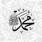 Аватар канала قال رسول الله ﷺ ❤️