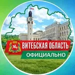 Аватар канала Витебская область. Официально