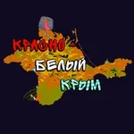 Аватар канала Красно-белый Крым