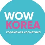 Аватар канала WOW KOREA - КОРЕЙСКАЯ КОСМЕТИКА