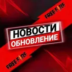 Аватар канала Free Fire News CIS