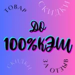 Аватар канала Кэшбэк за товар Wildberries|WB|Ozon