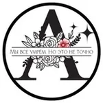 Аватар канала Aris | Где глава?