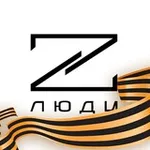 Аватар канала Люди Z