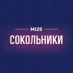 Аватар канала Сокольники М125