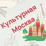 Аватар канала Афиша: Культурная Москва
