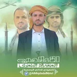 Аватар канала ميديا المقداد النمري 🇾🇪