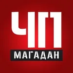 Аватар канала Магадан. ЧП