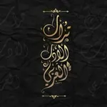 Аватар канала تراث الأدب العربيّ
