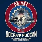 Аватар канала ДОСААФ России