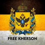 Аватар канала FREE KHERSON