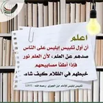 Аватар канала مِفْتَاحُ الْمَعْرِفَة 🔏
