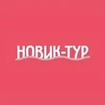 Аватар канала Новик-тур