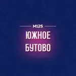 Аватар канала Южное Бутово М125