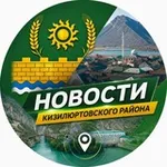 Аватар канала Новости Кизилюртовского района