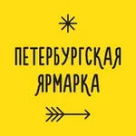 Аватар канала Петербургская ярмарка | 31 октября - 1 ноября