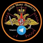 Аватар канала Дядя Макс НоVости