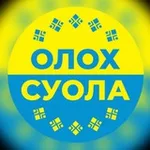 Аватар канала Новости Вилюйского улуса. Газета «Олох суола»