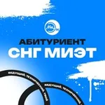 Аватар канала Абитуриент МИЭТ | Страны СНГ 🌍