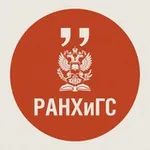Аватар канала Цитаты преподов РАНХиГСа
