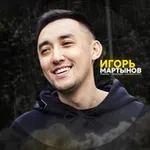 Аватар канала MARTYNOV23