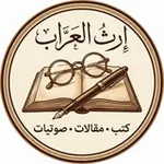 Аватар канала مكتبة أحمد خالد توفيق - إرث العراب