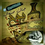 Аватар канала بوح جنان صنعاني 🥀 ✒️