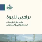 Аватар канала د. سامي عامري