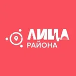 Аватар канала «ЛИЦА района» городской конкурс общественных проектов