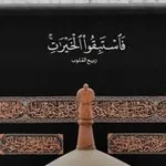 Аватар канала #فاستبقوا_الخيرات