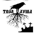 Аватар канала ✞ Твоя Душа ✞