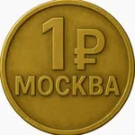 Аватар канала На рубль гуляем