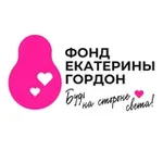 Аватар канала Фонд Екатерины Гордон
