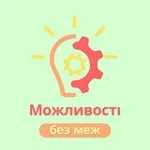 Аватар канала Можливості без меж