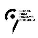 Аватар канала Школа гида «Глазами инженера»