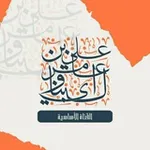 Аватар канала قناة علي بن عامر بن محمد البناوي
