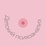Аватар канала Детский Психоанализ