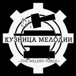 Аватар канала Кузница Мелодии
