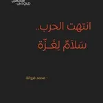 Аватар канала " إيكادولي 𓂆 "
