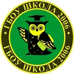 Аватар канала Школа № 2006