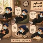 Аватар канала إستراحة | Take it easy |