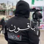 Аватар канала بَاقـون.