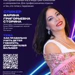 Аватар канала Логопед Сторина