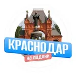 Аватар канала Краснодар на ладони