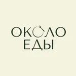 Аватар канала Около еды