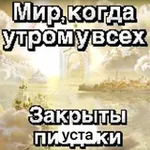 Аватар канала христианские мемы