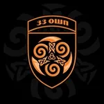 Аватар канала 33 ОШП